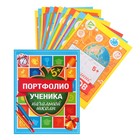 Папка школьная на кольцах «Портфолио ученика начальной школы», 10 листов-разделителей, 24.5×32 см - Фото 2