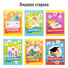 Папка школьная на кольцах «Портфолио ученика начальной школы», 10 листов-разделителей, 24.5×32 см - Фото 3