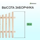 Ограждение декоративное, 90 × 100 см, 1 секция, дерево, «Волна нижняя», Greengo - фото 8967233