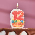 Свеча для торта цифра "С Днём Рождения" "12" красная, 6,5 см - фото 318073491