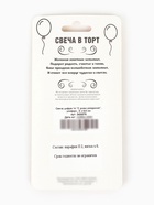 Свеча для торта цифра «С Днём Рождения» 14 красная, 6.5 см 3409378