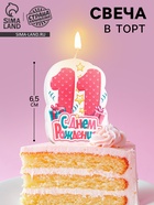 Свеча для торта «С Днём Рождения, цифра 11», розовая, 6.5 см - Фото 1