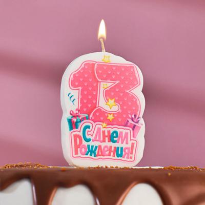 Свеча для торта цифра "С Днём Рождения" "13"  розовая, 6,5 см
