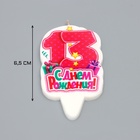 Свеча для торта «С Днём Рождения, цифра 13», розовая, 6.5 см - Фото 2