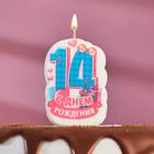 Свеча для торта цифра "С Днём Рождения" "14" бирюзовая, 6,5 см - фото 9723698