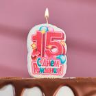 Свеча для торта цифра "С Днём Рождения" "15" розовая, 6,5 см - фото 318073510