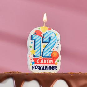 Свеча для торта цифра 'С Днём Рождения' '12' голубая, 6,5 см