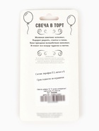 Свеча для торта цифра «С Днём Рождения» 12 голубая, 6.5 см - Фото 6