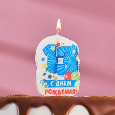 Свеча для торта цифра "С Днём Рождения" "13"  голубая, 6,5 см