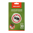 Отпугиватель тараканов Rexant 71-0025, ультразвуковой, 20 м2, 220 В - фото 9523868
