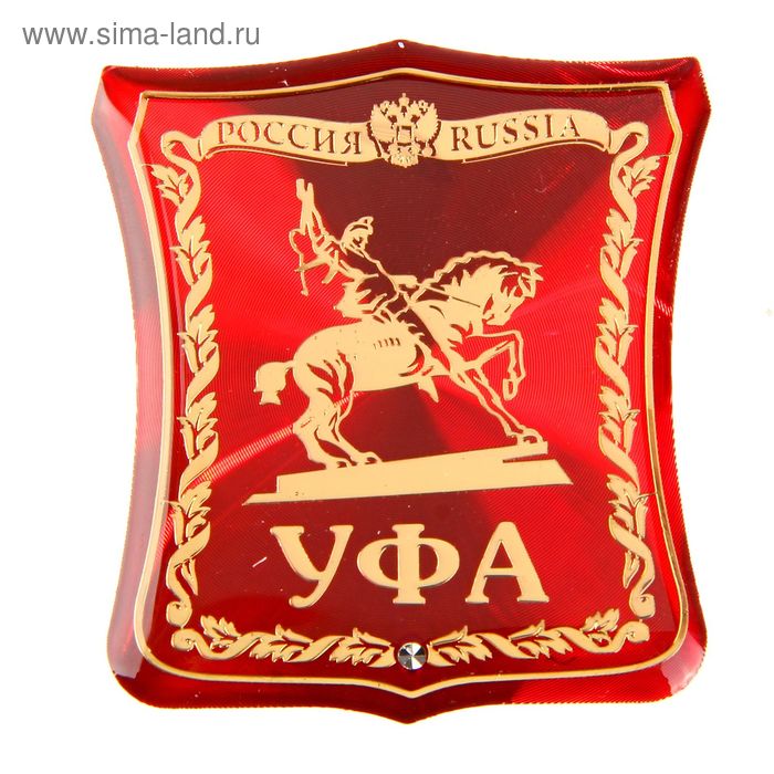 Магнит герб "Уфа. Салават Юлаев" - Фото 1