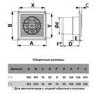 Вентилятор вытяжной AURAMAX С 4S, 150х150 мм, d=100 мм, 220‒240 В 3521512 - фото 928133