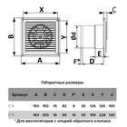 Вентилятор вытяжной AURAMAX С 5S, 183х253 мм, d=125 мм, 220‒240 В 3521514 - фото 13660019