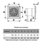 Вентилятор вытяжной AURAMAX С 5S С, 183х253 мм, d=125 мм, 220‒240 В, с обратным клапаном 3521515 - фото 928149