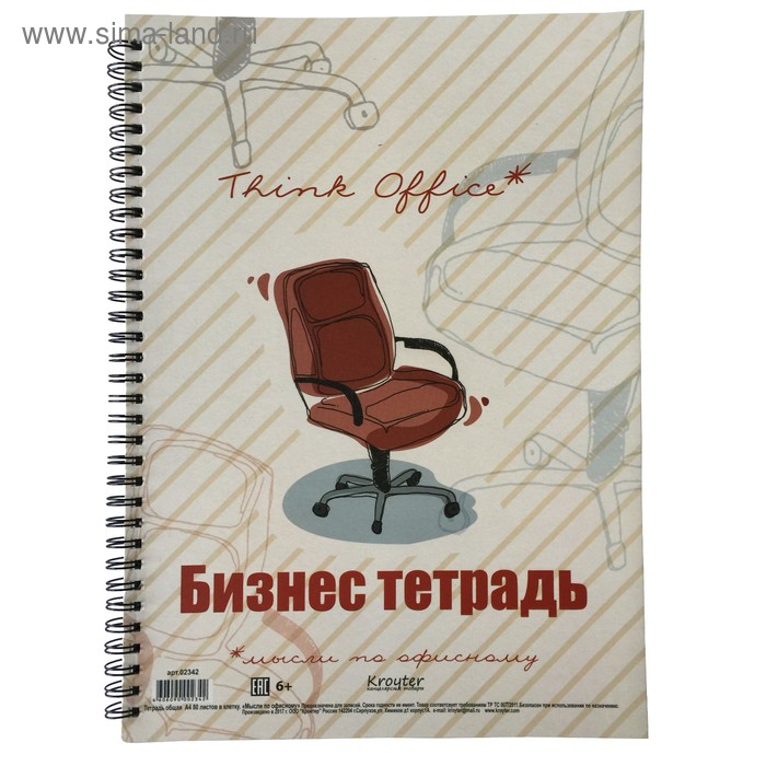 Тетрадь 80л кл А4 спираль Kroyter Мысли по офисному блок 65г/м², обл.ламин. - Фото 1