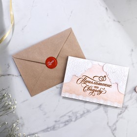 Приглашение на свадьбу в крафтовом конверте «Крафт» Ош