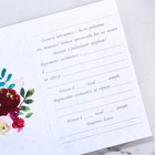 Приглашение в крафтовом конверте на свадьбу «Акварельные цветы», 10 х 15 см - Фото 5