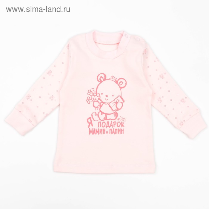 Кофта с длинным рукавом детская "Маленькие мишки", рост 74 см, цвет розовый 12841_М - Фото 1