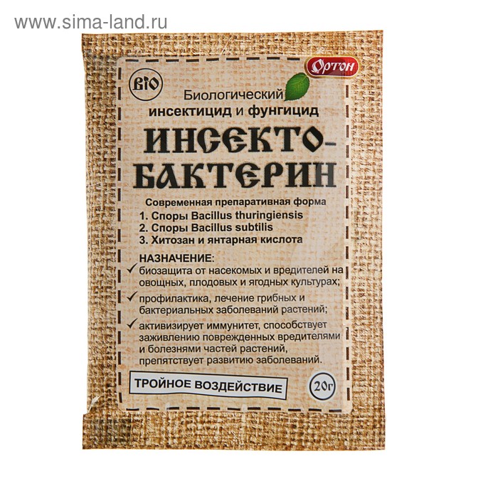 Биологический инсектофунгицид «Ортон», «Инсектобактерин», пакет, 20 г - Фото 1