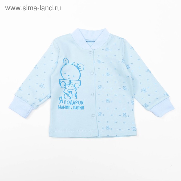 Кофта детская с длинным рукавом ''Маленькие мишки'', рост 56 см, цвет голубой 3320_М - Фото 1