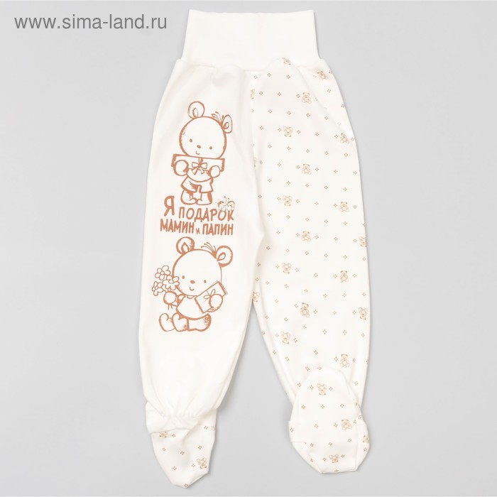 Ползунки детские евро ''Маленькие мишки'', рост 56 см, цвет молочный 5591_М - Фото 1