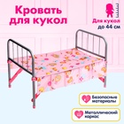 Кровать для кукол, металлический каркас - фото 3654182