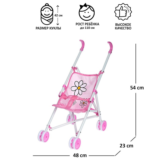Коляска-трость для кукол, металлический каркас - Фото 1