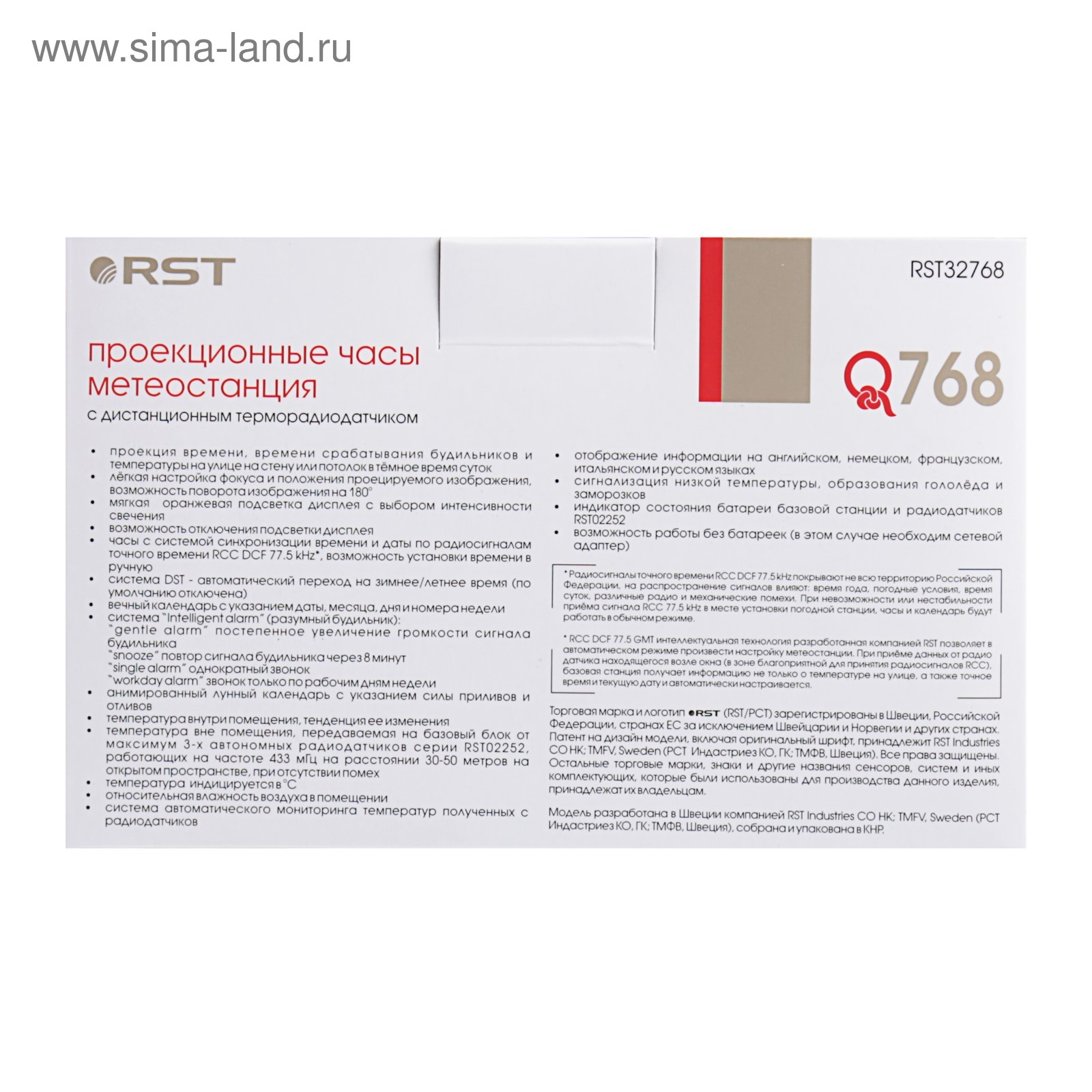 Инструкция RST 32201. Радиодатчик РСТ инструкция. RST RUSMETEO инструкцияrst07831.