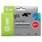 Картридж струйный Cactus CS-CLI471XLC голубой для Canon MG5740/MG6840/MG7740 - фото 51295105