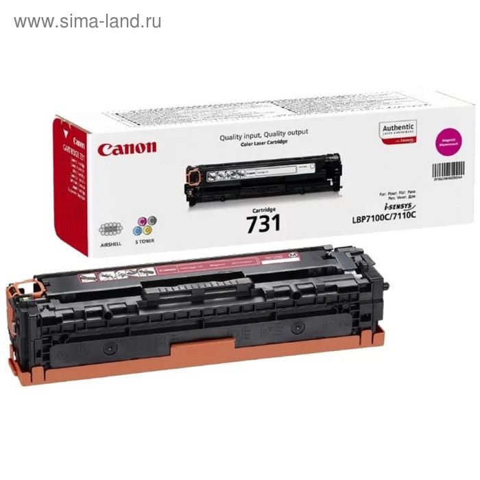 Картридж Canon 731M 6270B002 для LBP7110 (1500k), пурпурный - Фото 1