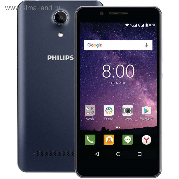 Смартфон Philips S327 8Gb синий 4G 2Sim 5.5" 720x1280 Android 7.0 8Mpix GPS microSD - Фото 1