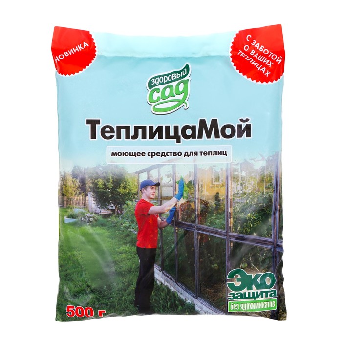Моющее средство для теплиц «ТеплицаМой», 0.5 кг, «Костромской Химзавод» - Фото 1