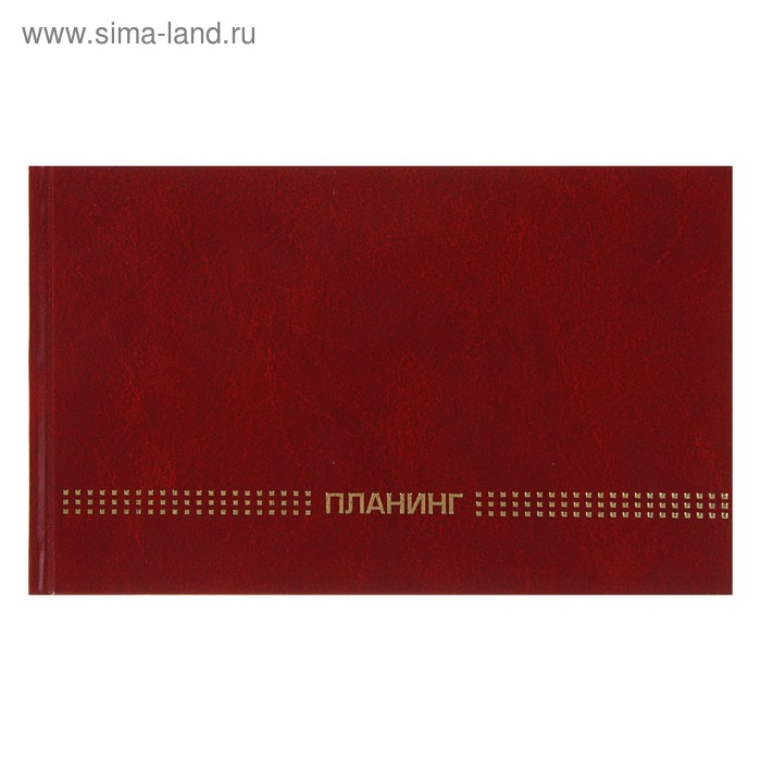 Планинг недатированный 220 х 135 мм, 64 листа "Красный", обложка бумвинил, тиснение фольгой - Фото 1