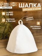 Шапка для бани и сауны «Классическая», полиэфир, светлая МИКС, «Добропаровъ» - Фото 1
