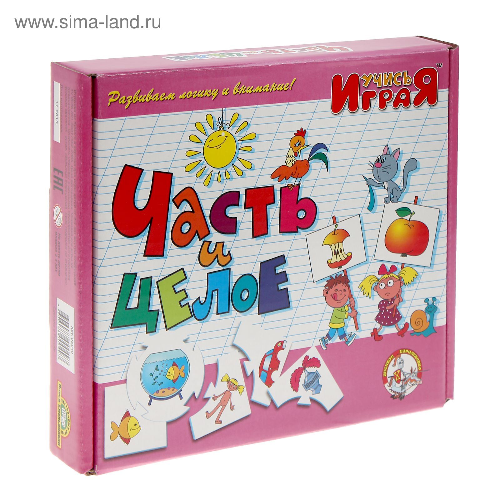 Игра настольная "Часть и целое" (464418) - Купить по цене от 159.00 руб ...