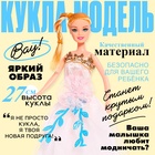 Кукла-модель «Оля» в пышном платье, МИКС - Фото 1