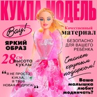 Кукла-модель «Ника» в платье с аксессуарами, МИКС - Фото 1