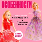 Кукла-модель «Ника» в платье с аксессуарами, МИКС - Фото 4
