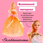 Кукла-модель «Ника» в платье с аксессуарами, МИКС - Фото 5
