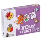 Игра настольная «Хочу кушать», парные картинки - Фото 1