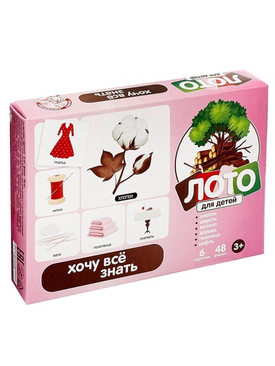 Лото «Хочу всё знать» детское, малое