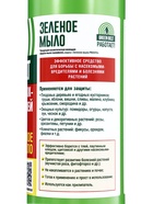 Зеленое мыло жидкое (калийное) Prosto, 900 мл - Фото 2