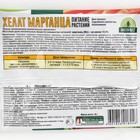 Хелат марганца, пак, 10 г - Фото 4