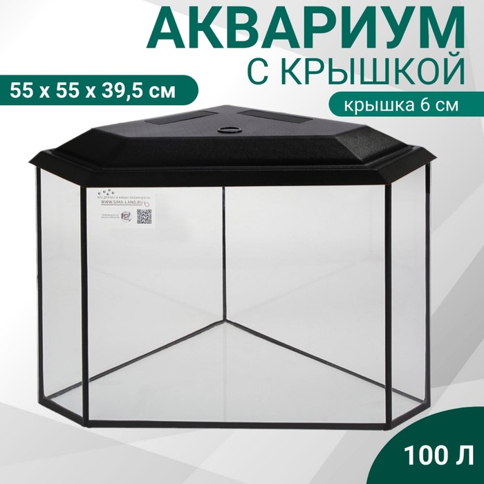 Аквариум «Дельта» угловой с крышкой, 100 л, 55×55×39,5/45.5 см, чёрный - Фото 1
