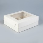 Коробка на 9 капкейков с окном, белая, 25 х 25 х 10 см - Фото 1