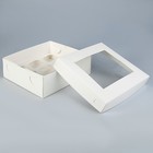 Коробка на 9 капкейков с окном, белая, 25 х 25 х 10 см - Фото 2