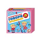 Логопедическое лото "Говори правильно Л" - Фото 1