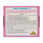 Логопедическое лото "Говори правильно Л" - Фото 5