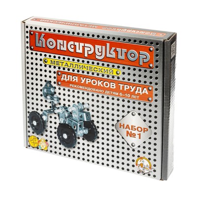 Конструктор металлический №1 Десятое Королевство, для уроков труда, 206 деталей