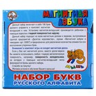 Магнитный набор букв русского алфавита, 106 шт. - Фото 2